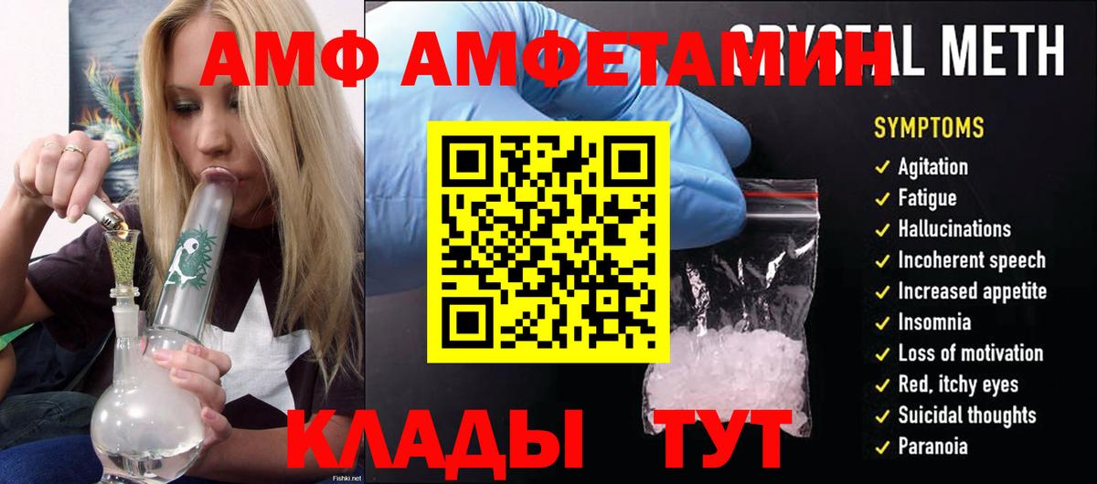 АМФЕТАМИН Розовый Анапа