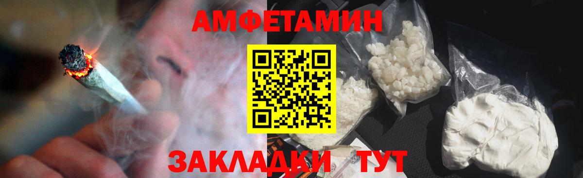 Amphetamine Розовый  АМФЕТАМИН  Анапа  Вход с VPN 