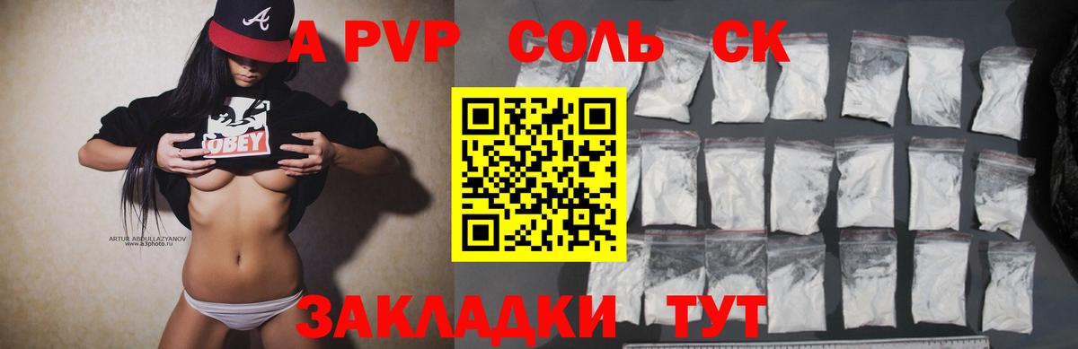 Alfa_PVP VHQ Анапа