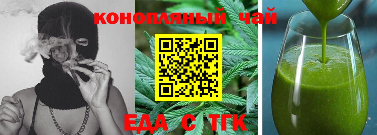 Печенье с ТГК марихуана  Вход с VPN  Анапа 