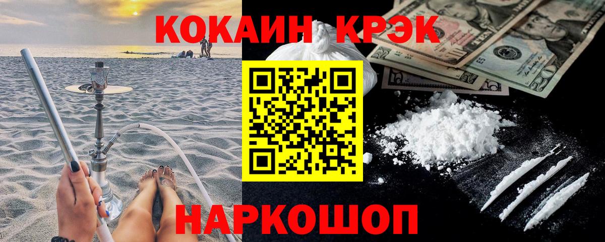 Кокаин VHQ  Вход с VPN  Анапа  Кокаин VHQ 