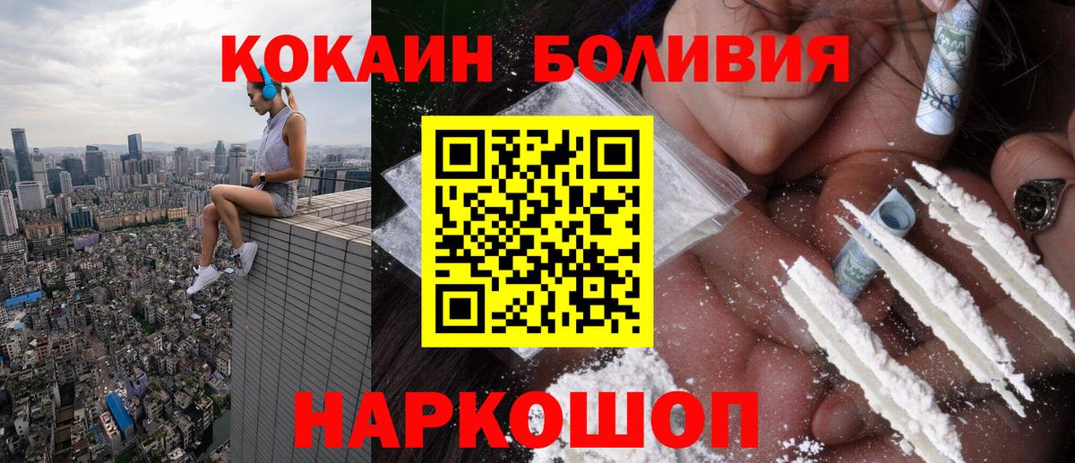 COCAIN Перу Анапа