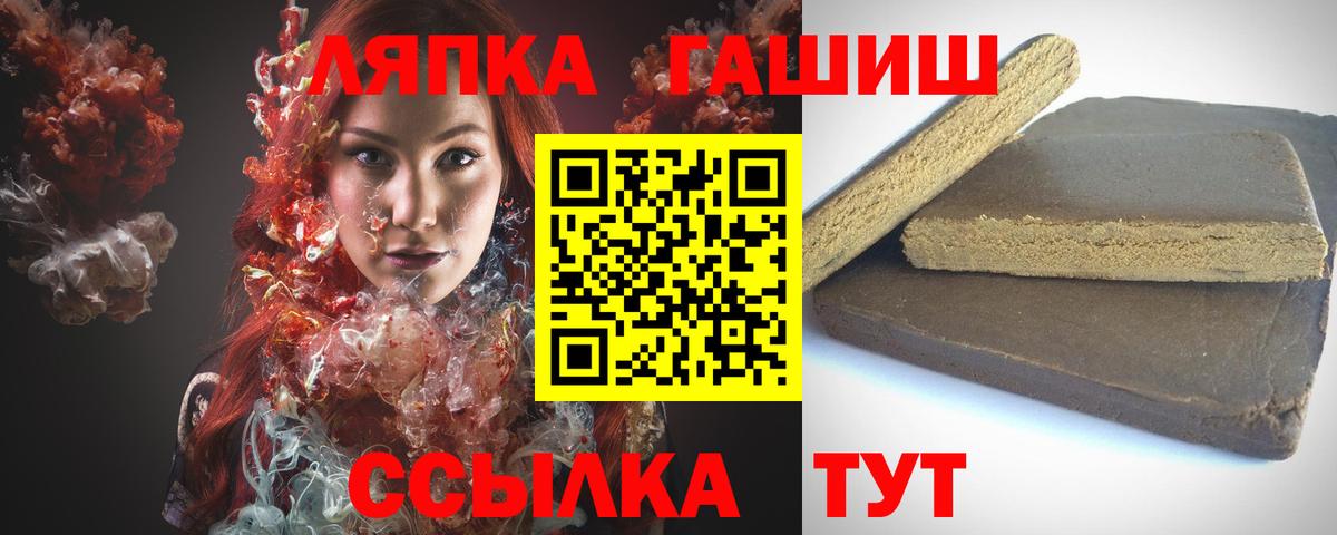 Гашиш hashish  Вход с VPN  Анапа  Гашиш  ГАШИШ 40% ТГК 