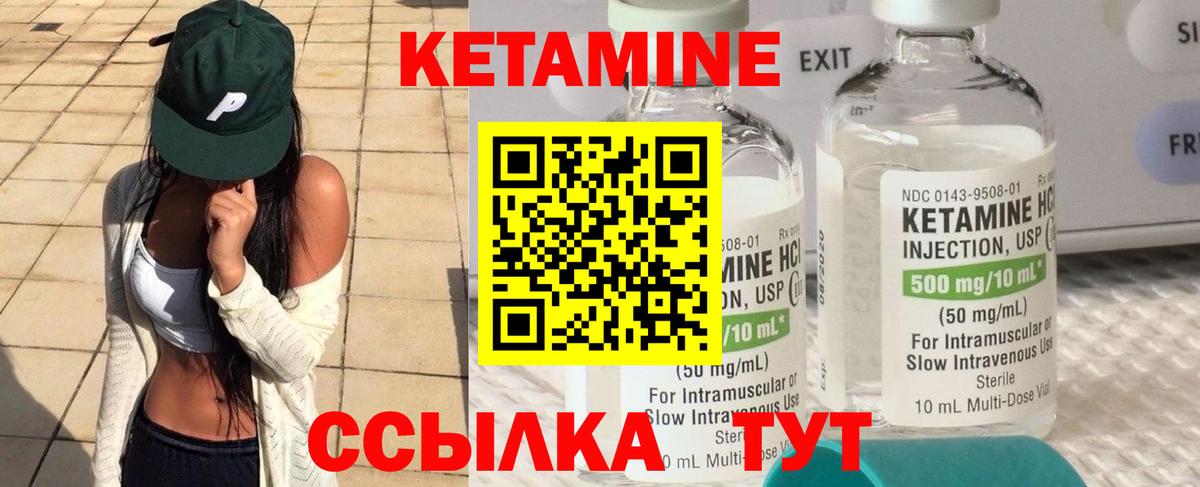 Кетамин ketamine Анапа
