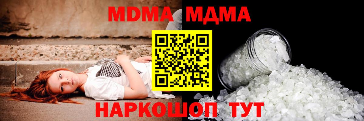 МДМА молли Анапа