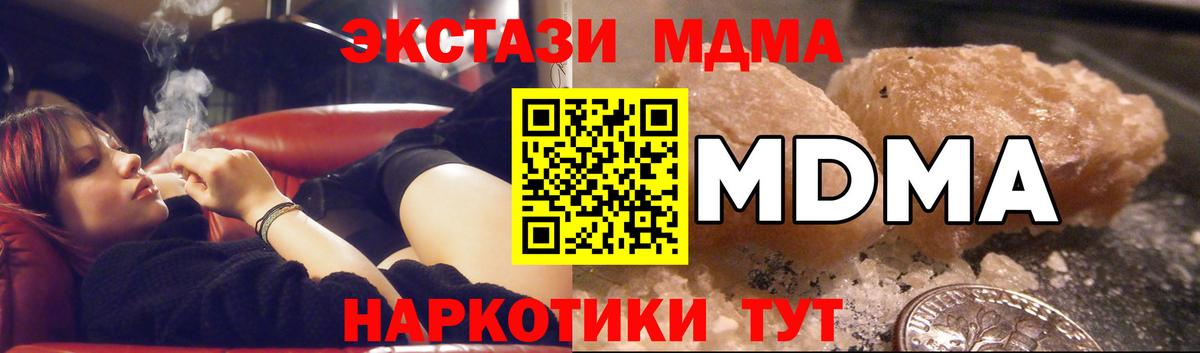 Анапа  МДМА crystal  MDMA crystal  МДМА  Вход с VPN 
