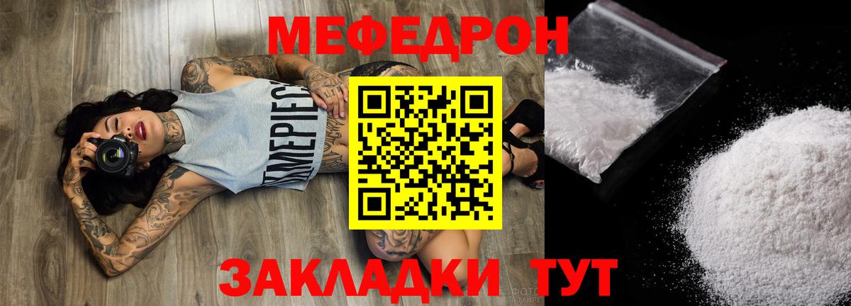 МЕФ  Анапа