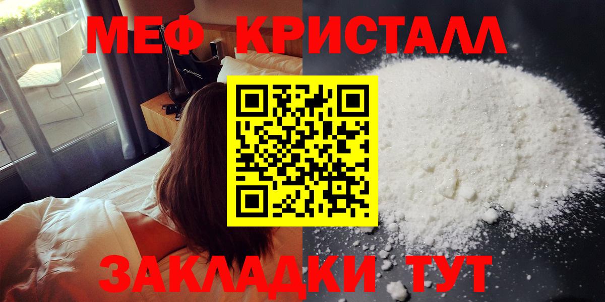 Мефедрон VHQ  Мефедрон mephedrone  Вход с VPN  Меф  Анапа 
