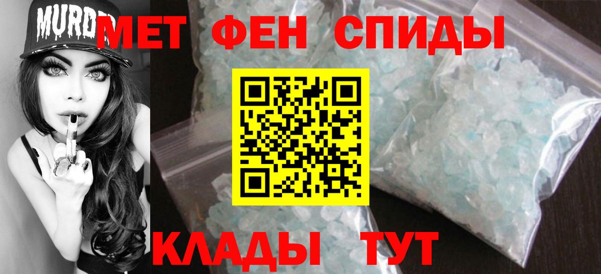 МЕТАМФЕТАМИН витя Анапа