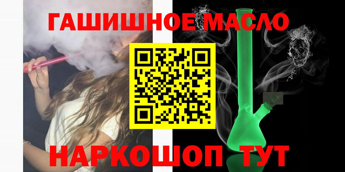 купить наркоту  Вход с VPN  Дистиллят ТГК гашишное масло  Анапа  ТГК THC oil 